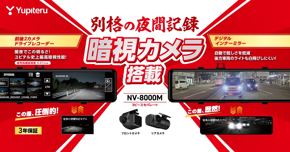 NV-8000M.jpg